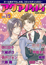 アクアPiPi VOL.19 パッケージ画像表