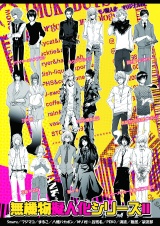 無機物擬人化シリーズ2 パッケージ画像表