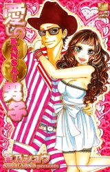 愛しのKANSAI男子 パッケージ画像表
