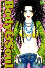 Body&Soul (Sugar&Spice5) パッケージ画像表