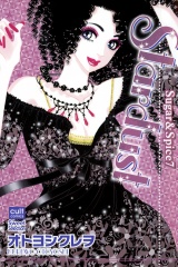 Stardust(Sugar&Spice7) パッケージ画像表