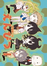 文房具擬人化えんぴつ! パッケージ画像表