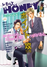 b-BOY HONEY (2) ポイント攻特集 パッケージ画像表