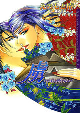 メインディッシュ 5 虜~メインディッシュ~ パッケージ画像表