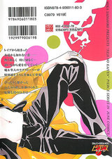 ねじの回転 パッケージ画像裏