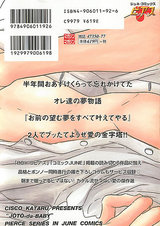 上等だベイビー パッケージ画像裏