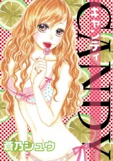 CANDY パッケージ画像表