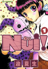 Nui! 1 パッケージ画像表