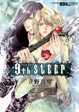 9th SLEEP パッケージ画像表