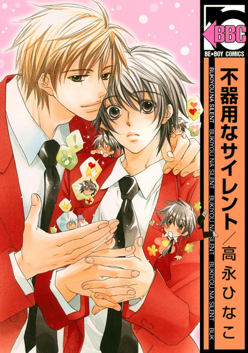BL・TL読むならジジコミ
