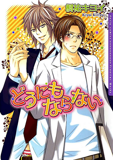 BL・TL読むならジジコミ
