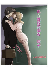 卑・性規労働者 夢子 パッケージ画像表
