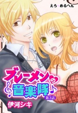えろ◆めるへん ブレーメンの音楽隊 第2巻 パッケージ画像表