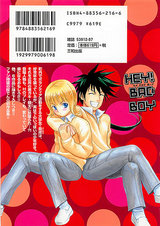 HEY! BAD BOY パッケージ画像裏