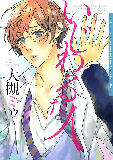 BL・TL読むならジジコミ