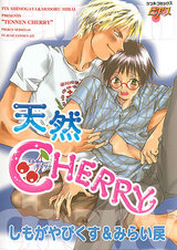 天然CHERRY パッケージ画像表