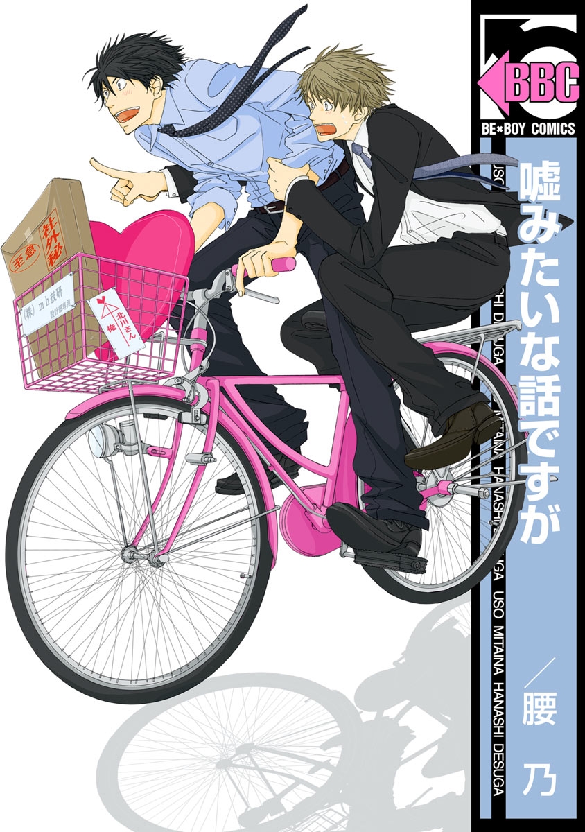BL・TL読むならジジコミ