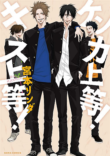 BL・TL読むならジジコミ