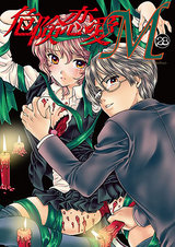 危険恋愛M28 パッケージ画像表