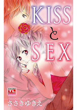 KISSとSEX パッケージ画像表