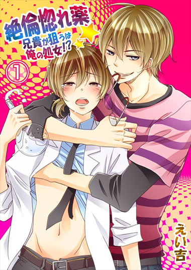 BL・TL読むならジジコミ