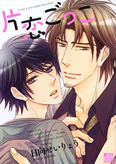 BL・TL読むならジジコミ