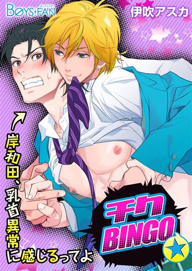 BL・TL読むならジジコミ
