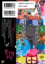 恋するクラウン パッケージ画像裏