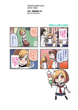 琴浦さん 5巻 パッケージ画像裏