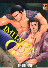 IMITATION GOLD パッケージ画像表