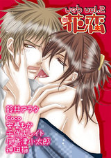 web花恋 vol.2 パッケージ画像表