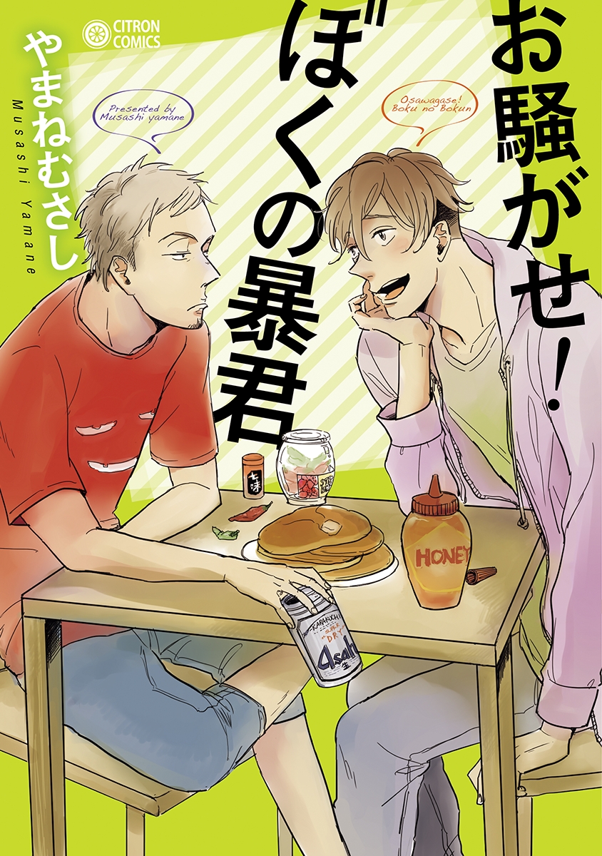 BL・TL読むならジジコミ