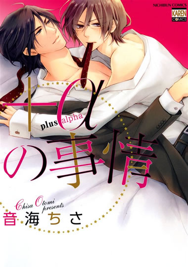 BL・TL読むならジジコミ