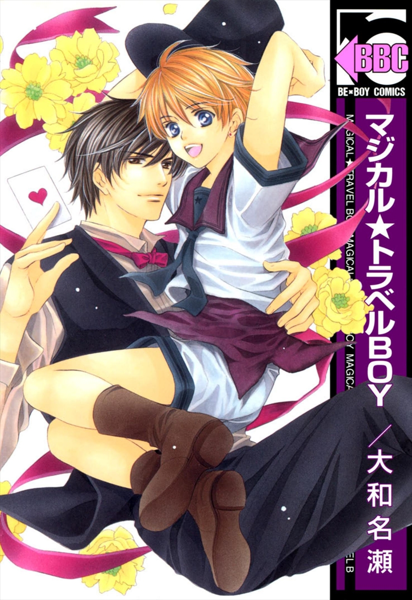 BL・TL読むならジジコミ