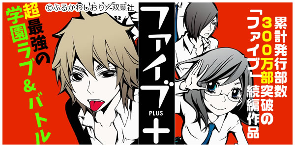 画像をダウンロード 少女 漫画 ファイブ 画像をダウンロード 少女 漫画 ファイブ