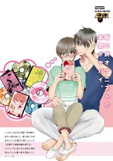 脳内♥寝取られダーリン パッケージ画像裏