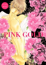 PINK GOLD【デジタル・修正版】 パッケージ画像表