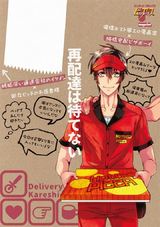 デリカレ パッケージ画像裏