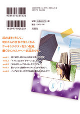 Good Job Returns（1） パッケージ画像裏