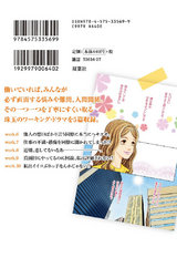 Good Job Returns(2) パッケージ画像裏