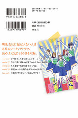 Good Job Returns(4) パッケージ画像裏