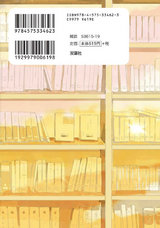 夜明けの図書館（1） パッケージ画像裏