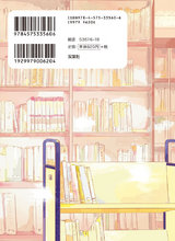 夜明けの図書館(3) パッケージ画像裏