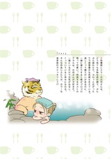 虎穴ダイニング2 パッケージ画像裏