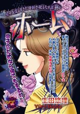 ホーム パッケージ画像表