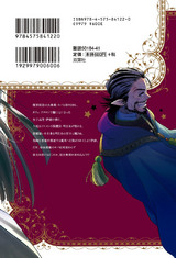 カロン・サイフォン(2) パッケージ画像裏