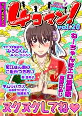 4コマン!(20) パッケージ画像表