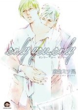 only you,only パッケージ画像表