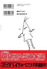 みーたん(1) パッケージ画像裏