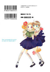 暁色の潜伏魔女(2) パッケージ画像裏